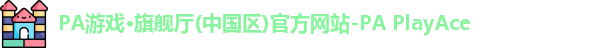 pa游戏平台